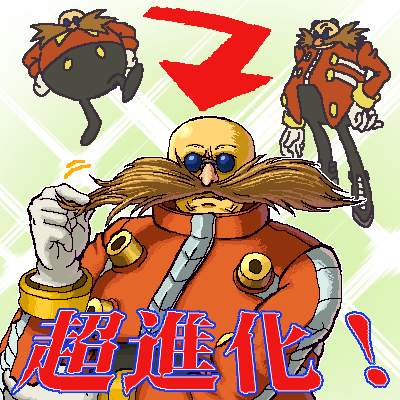 エッグマン超進化〜!