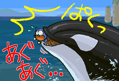 あぐあぐ