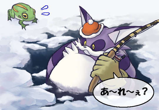 あ〜れ〜ぇ?