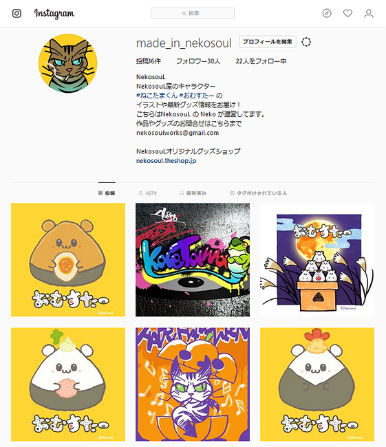 NekosouLさん(@made_in_nekosoul) • Instagram写真と動画