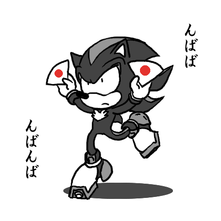 んばば んばんば