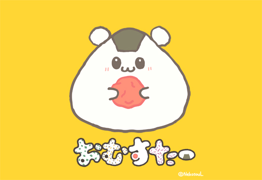 おむすたー