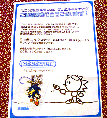 ラバーストラップ