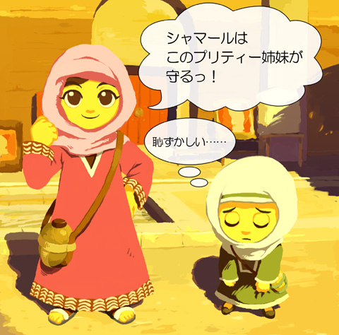 毎度お騒がせのプリティー姉妹でございます