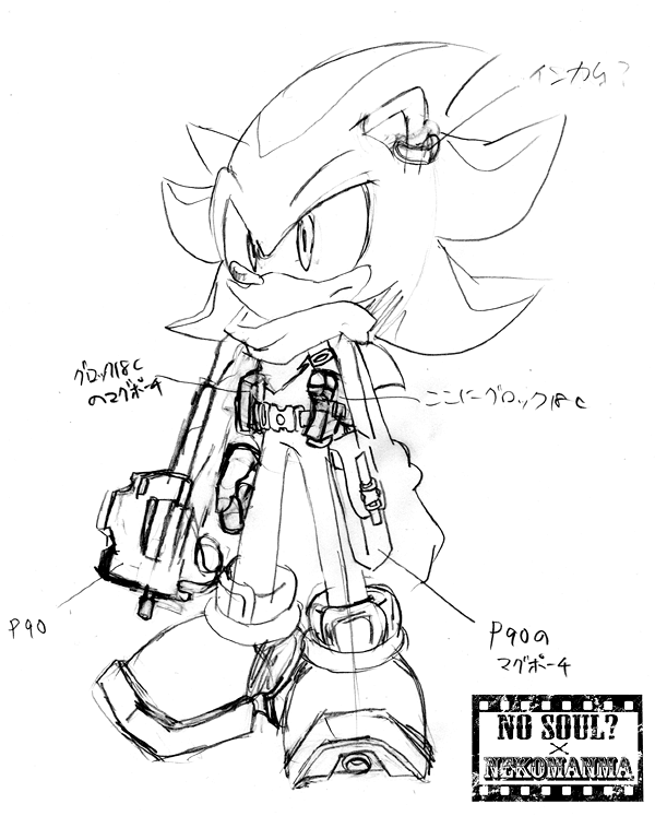 shadoge_04.gif