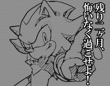 にやり