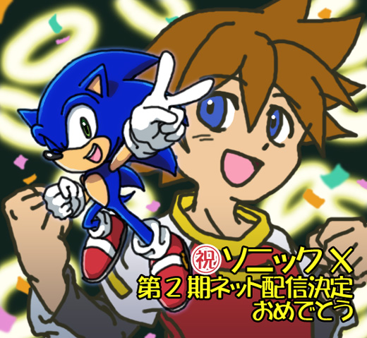 ついに来た!