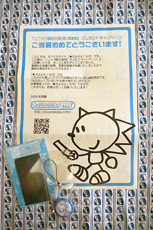 手描きソニックグッズ