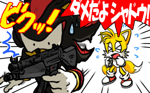 テイルスをいじめるなー!