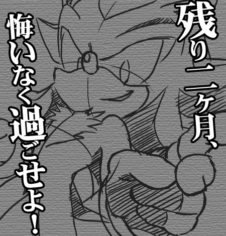 にやり