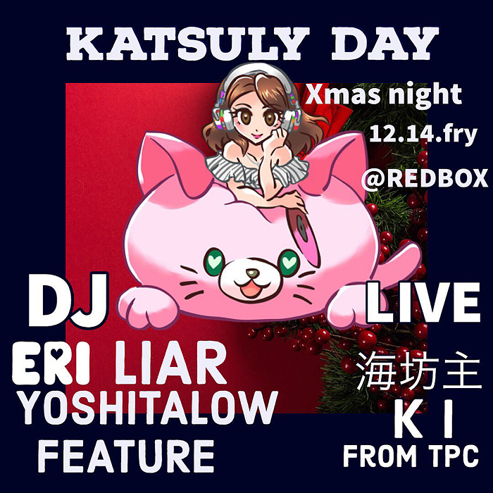 DJ ERI a.k.a 勝ヌさまアー写イラスト&ロゴ