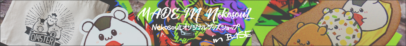 MADE IN NekosouL BASEX